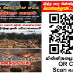 Ilakku Weekly ePaper 386 | இலக்கு-இதழ்-386 | சனி, 11 ஏப்ரல், 2026 Ilakku Weekly ePaper 386