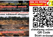 Ilakku Weekly ePaper 386 | இலக்கு-இதழ்-386 | சனி, 11 ஏப்ரல், 2026 Ilakku Weekly ePaper 386