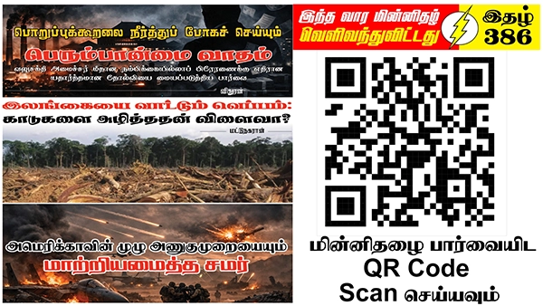 Tamil News