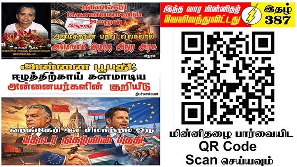 Tamil News