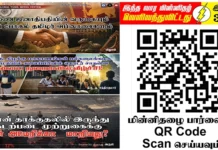 Ilakku Weekly ePaper 388 | இலக்கு-இதழ்-388 | சனி, 25 ஏப்ரல், 2026 Ilakku Weekly ePaper 388