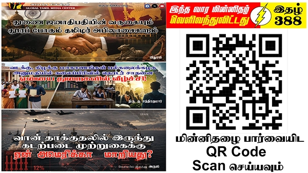 Tamil News