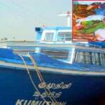 குமுதினிப் படகு படுகொலை: 41 ஆவது ஆண்டு நினைவு நாள்…