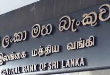 கடன் உச்ச வரம்பை மட்டுப்படுத்தி இலங்கை மத்திய வங்கி அதிரடி
