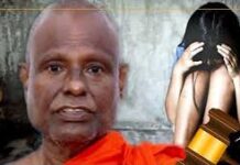 அனுராதபுரத்தில் சிறுமி துஷ்பிரயோகம் : நல்லூரில் ஆர்ப்பாட்டம்