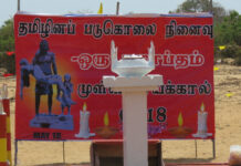 முள்ளிவாய்க்கால் நினைவு வாரம் ஆரம்பம்!