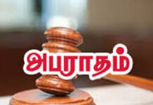 தமிழரசு கட்சியின் தலைவருக்கும் செயலாளருக்கும் நீதிமன்றில் அபராதம் விதிப்பு