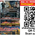 Ilakku Weekly ePaper 389 | இலக்கு-இதழ்-389 | சனி, 02 மே, 2026 Ilakku Weekly ePaper 389