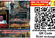 Ilakku Weekly ePaper 389 | இலக்கு-இதழ்-389 | சனி, 02 மே, 2026 Ilakku Weekly ePaper 389