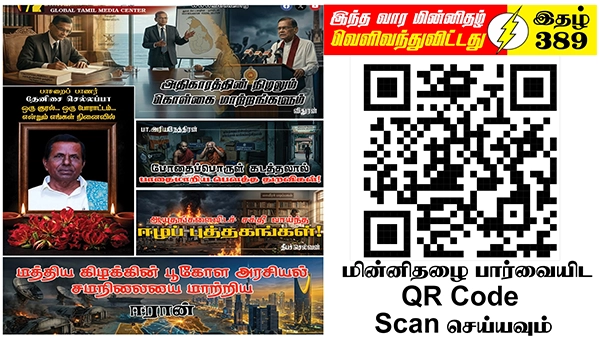 Tamil News
