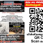Ilakku Weekly ePaper 390 | இலக்கு-இதழ்-390 | சனி, 09 மே, 2026 Ilakku Weekly ePaper 390