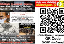 Ilakku Weekly ePaper 390 | இலக்கு-இதழ்-390 | சனி, 09 மே, 2026 Ilakku Weekly ePaper 390
