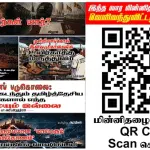 Ilakku Weekly ePaper 391 | இலக்கு-இதழ்-391 | சனி, 16 மே, 2026 Ilakku Weekly ePaper 391