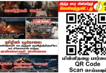 Ilakku Weekly ePaper 391 | இலக்கு-இதழ்-391 | சனி, 16 மே, 2026 Ilakku Weekly ePaper 391