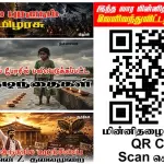 Ilakku Weekly ePaper 392 | இலக்கு-இதழ்-392 | சனி, 23 மே, 2026 Ilakku Weekly ePaper 392