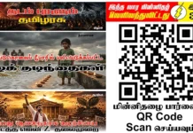Ilakku Weekly ePaper 392 | இலக்கு-இதழ்-392 | சனி, 23 மே, 2026 Ilakku Weekly ePaper 392