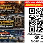 Ilakku Weekly ePaper 393 | இலக்கு-இதழ்-393 | சனி, 30 மே, 2026 Ilakku Weekly ePaper 393