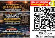 Ilakku Weekly ePaper 393 | இலக்கு-இதழ்-393 | சனி, 30 மே, 2026 Ilakku Weekly ePaper 393