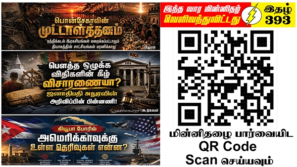 Tamil News