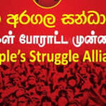 கலைஞர்கள் , ஊடகவியலாளர்களை அடக்கி ஒடுக்கும் நடவடிக்கைகளில் அரசாங்கம்!