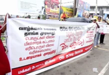 விலைவாசி அதிகரிப்பைக் கண்டித்து மக்கள் போராட்டம்!