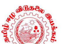 மாகாண சபை தேர்தலை விரைந்து நடத்துக! – அரசிடம் ரெலோ கோரிக்கை