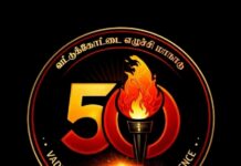 யாழில் “வட்டுக்கோட்டை – 50 எழுச்சி மாநாடு”