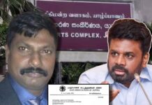 யாழ்ப்பாணம் நீதிபதி இடமாற்றம் – யாழ் சட்டத்தரணிகள் சங்கம் ஜனாதிபதிக்கு கடிதம்!
