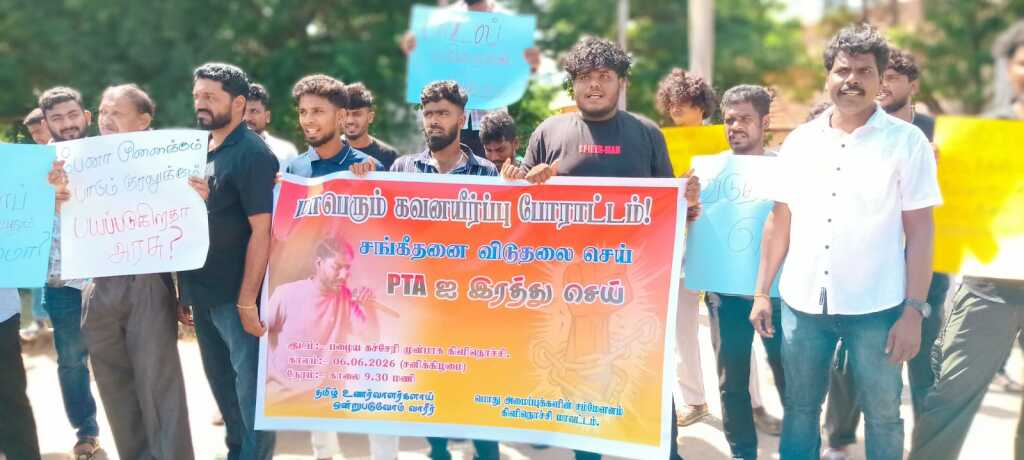 1287e211 c3a4 4676 aadf dc6278d73cda சொல்லிசை பாடகர் சங்கீதன் கைது : கிளிநொச்சியில் ஆர்ப்பாட்டம்