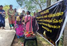 திருகோணமலை: வட்டவன் படுகொலை நினைவேந்தல்