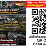 Ilakku Weekly ePaper 394 | இலக்கு-இதழ்-394 | சனி, 06 ஜூன், 2026 Ilakku Weekly ePaper 394