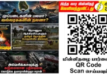 Ilakku Weekly ePaper 394 | இலக்கு-இதழ்-394 | சனி, 06 ஜூன், 2026 Ilakku Weekly ePaper 394