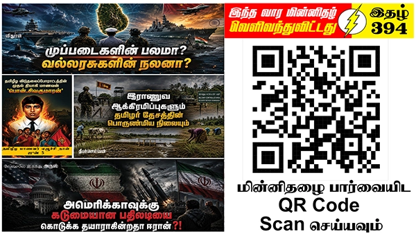 Tamil News