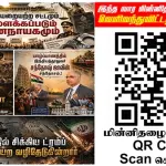Ilakku Weekly ePaper 395 | இலக்கு-இதழ்-395 | சனி, 13 ஜூன், 2026 Ilakku Weekly ePaper 395