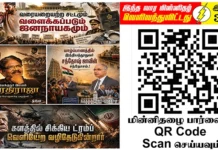 Ilakku Weekly ePaper 395 | இலக்கு-இதழ்-395 | சனி, 13 ஜூன், 2026 Ilakku Weekly ePaper 395