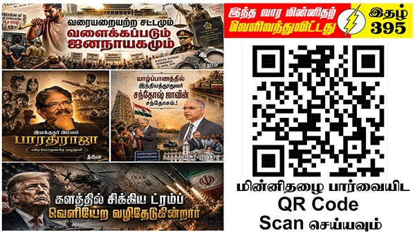 Tamil News