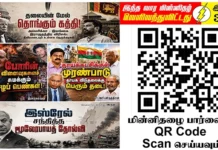 Ilakku Weekly ePaper 396 | இலக்கு-இதழ்-396 | சனி, 20 ஜூன், 2026 Ilakku Weekly ePaper 396