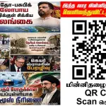 Ilakku Weekly ePaper 397 | இலக்கு-இதழ்-397 | சனி, 27 ஜூன், 2026 Ilakku Weekly ePaper 397