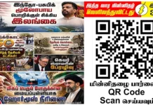 Ilakku Weekly ePaper 397 | இலக்கு-இதழ்-397 | சனி, 27 ஜூன், 2026 Ilakku Weekly ePaper 397