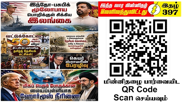 Tamil News