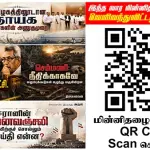 Ilakku Weekly ePaper 398 | இலக்கு-இதழ்-398 | சனி, 04 யூலை, 2026 Ilakku Weekly ePaper 398