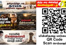 Ilakku Weekly ePaper 398 | இலக்கு-இதழ்-398 | சனி, 04 யூலை, 2026 Ilakku Weekly ePaper 398