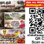 Ilakku Weekly ePaper 399 | இலக்கு-இதழ்-399 | சனி, 11 யூலை, 2026 Ilakku Weekly ePaper 399