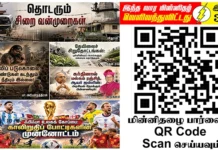 Ilakku Weekly ePaper 399 | இலக்கு-இதழ்-399 | சனி, 11 யூலை, 2026 Ilakku Weekly ePaper 399