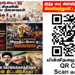 Ilakku Weekly ePaper 400 | இலக்கு-இதழ்-400 | சனி, 18 யூலை, 2026 Ilakku Weekly ePaper 400