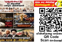 Ilakku Weekly ePaper 400 | இலக்கு-இதழ்-400 | சனி, 18 யூலை, 2026 Ilakku Weekly ePaper 400