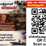 Ilakku Weekly ePaper 401 | இலக்கு-இதழ்-401 | சனி, 25 யூலை, 2026 Ilakku Weekly ePaper 401
