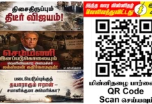 Ilakku Weekly ePaper 401 | இலக்கு-இதழ்-401 | சனி, 25 யூலை, 2026 Ilakku Weekly ePaper 401