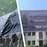 எல் நினோ தாக்கத்தால் மழை தீவிரமடையக்கூடும் – வளிமண்டலவியல் திணைக்களம் எச்சரிக்கை