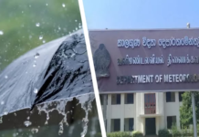 எல் நினோ தாக்கத்தால் மழை தீவிரமடையக்கூடும் – வளிமண்டலவியல் திணைக்களம் எச்சரிக்கை
